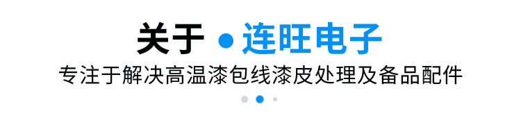 走进连旺