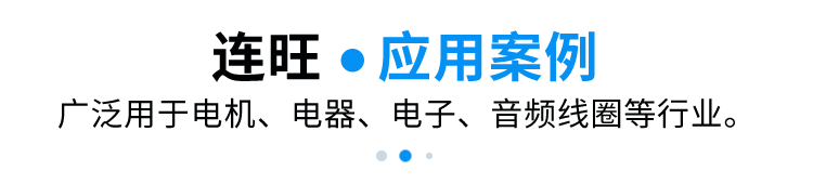 应用案例